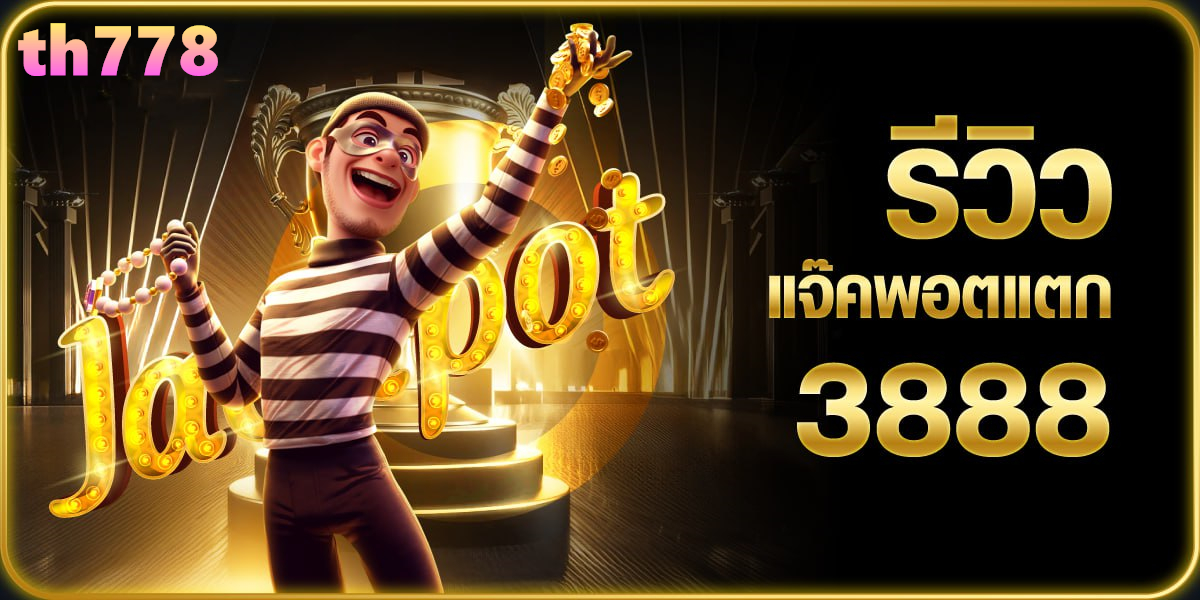 เว็บสล็อตเป๋าตุง