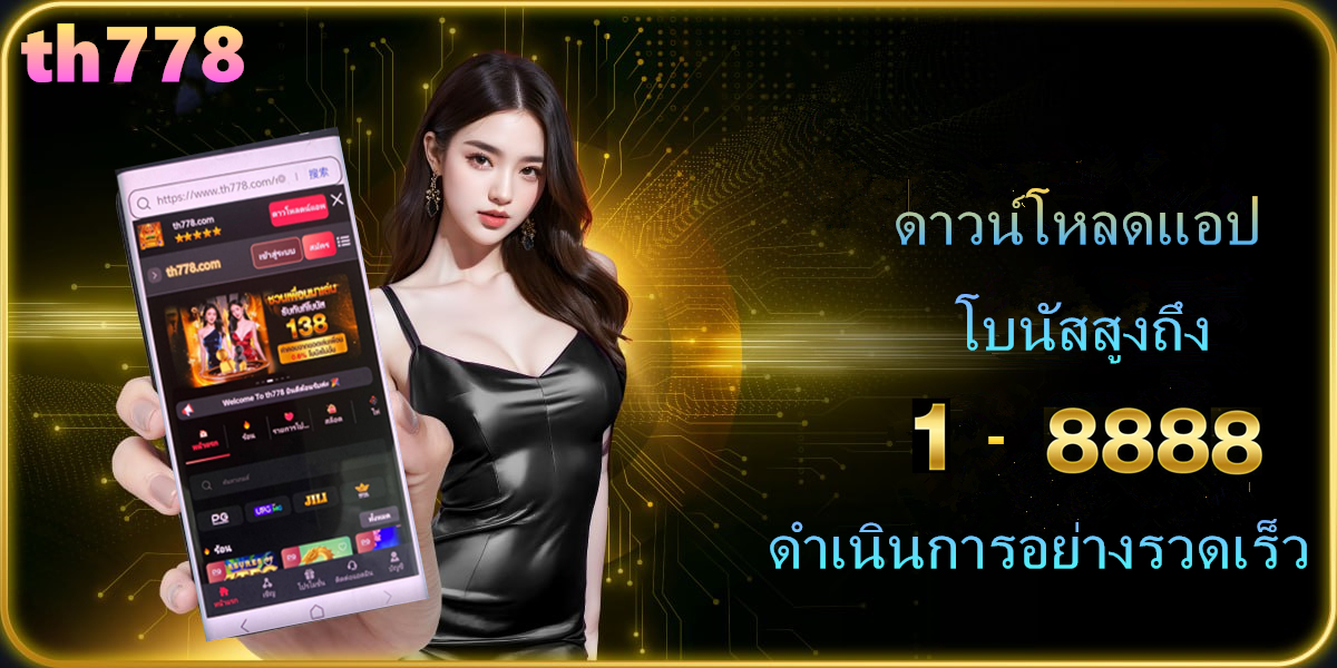 ลัคกี้ รอยัล สล็อต 777 ดาวน์โหลด