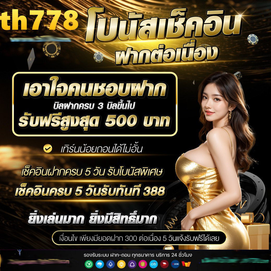 เครดิตฟรี เน้นโค้ดฟรี Noแชร์ Noกิจกรรม X