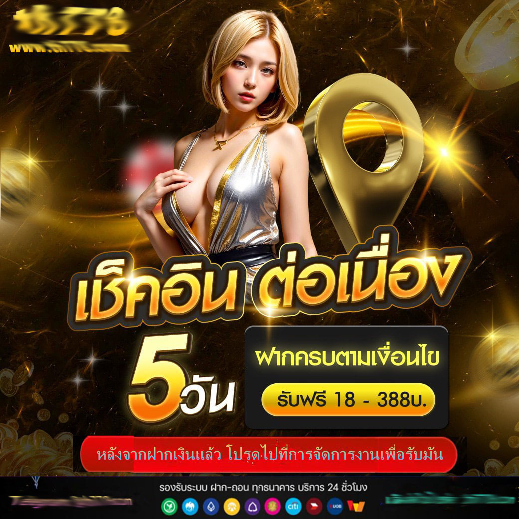 เครดิตฟรีallslotz88