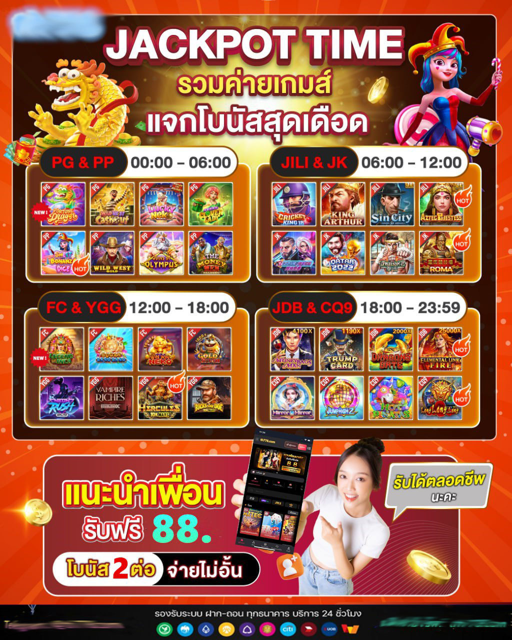 สล็อต808