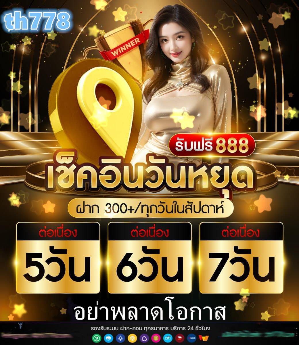 สล็อตสับปะรดเครดิตฟรี