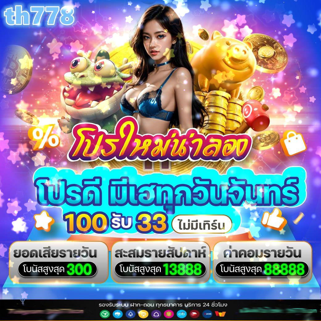 superbetvip สล็อต